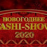 Tashi Show 2020