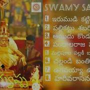 Ayyappa Songs