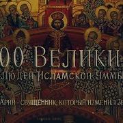 100 Великих Полководцев