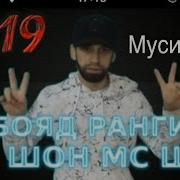 Анаира Репи Ошики Меган Ранги Шон Мс