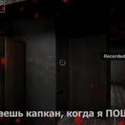 Бабка Гренни Мой Любимый Игрок