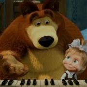 Маша И Медведь Masha And The Bear Репетиция Оркестра 19 Серия