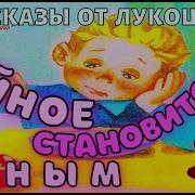 Тайное Становится Явным