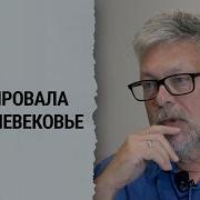 Наша Родина Оказалась Серийным Убийцей Михаил Шишкин