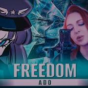 Ado Freedom Tanri