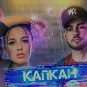 Mia Boyka Konfuz Капкан Волшебная Bassboosted