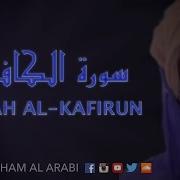 Surah Kafirun Omar Hisham Al Arabi