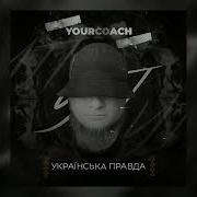 Yourcoach