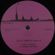 Cccp Edits 8