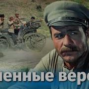 Огненные Вёрсты 1957