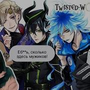 Twisted Wonderland На Русский