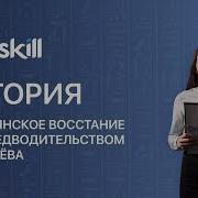 Восстание Под Предводительством Пугачёва