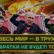 Зомбоящик Новый Депутат С Рожалкой И Пьяный Генерал С Бомбилкой Путин Разблокирует Youtube