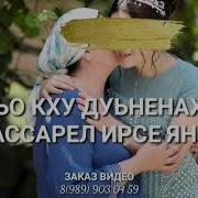 Красивые Слова На Чеченском Для Мамы