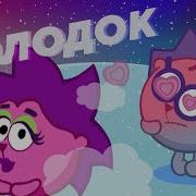 Холодок Cover