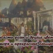 Красивый Нашид Джанна Рай