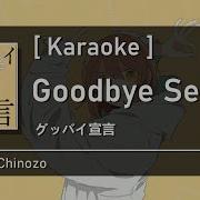 Goodbye Sengen Instrumental