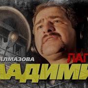 Я Вчера Лилшь Откинулся С Лагеря