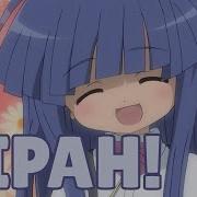 Nipah Higurashi