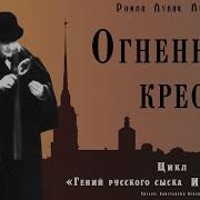 Роман Антропов Аудиокниги