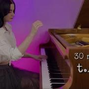 Тату 30 Минут Piano Cover