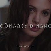 Каждый День Мне Говорила Мама Иди Замуж За Ботана