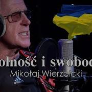 Польская Песня Вольность И Свобода