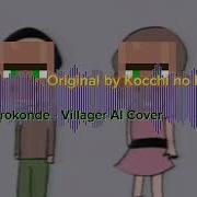 Popipo Vilager Ai Cover