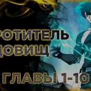 Манга Озвучка