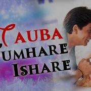 Tauba Tumhare He Ishare