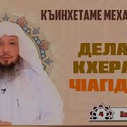 Хьоьга Безам Дагчохь Кхобуш