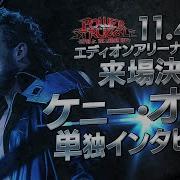 Kenny Omega