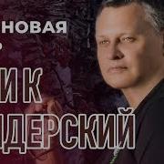 Офигенная Песня Вы Только Послушайте Рябиноваяночь