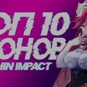 Genshin Impact Стоны