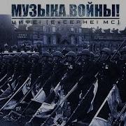 Men Of War 2 Музыка Поражения