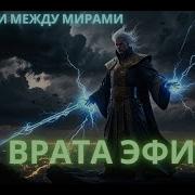 Аудиокниги Первый Своего Вида