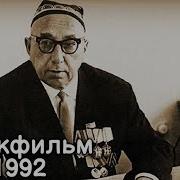Юнус Ражабий