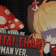 Switch Shinitai Chan Miss Wanna Die Tgerman Ver Jinja