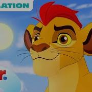 The Lion Guard Songs