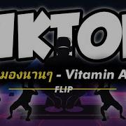 Vitamin A Covered By Fli P Krz Disco