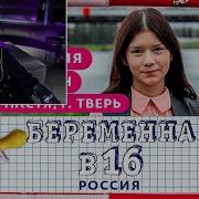 Егор Крид Беременна В 16