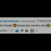 Песня Страхи Шоу