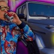 Песня Про Гелик Влада А4