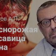 Девятов Краснорожая Красавица Война