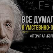 Интересные Факты Из Жизни Великих Людей