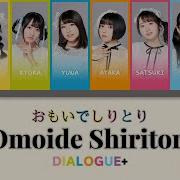 Omoide Shiritori Dialogue Rus