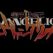 Zankoku Na Tenshi No Te Ze The Cruel Angel S Thesis