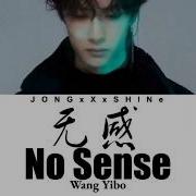 Wang Yibo No Sense