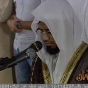 Sheikh Abu Bakr All Shatri Surah Sad