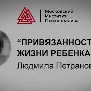 Лекции Петрановской